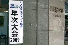 日本教育会館入口の様子