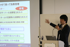 NTTコミュニケーションズ(株)・中山氏