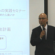 公益法人制度改革対応 移行申請作業のための実践セミナーリポート
