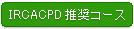 ステータスアイコン