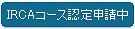 ステータスアイコン