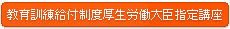 ステータスアイコン