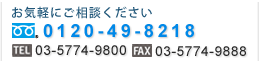 PJCにお気軽にご相談ください。